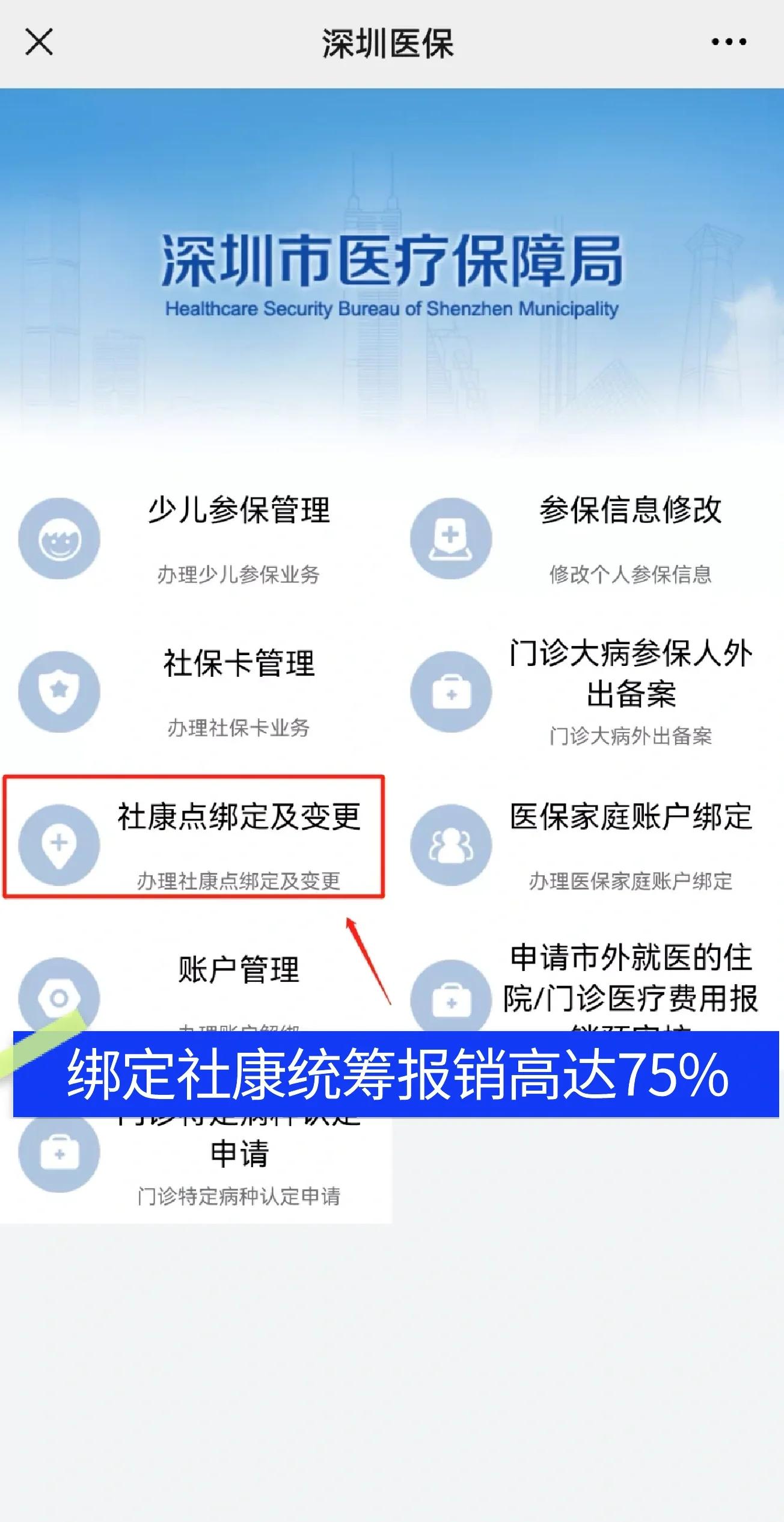 海丰最新深圳医保提取秒到方法分析(最方便真实的海丰深圳医保取现提取方法)