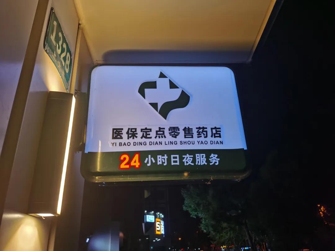 海丰最新24小时医保回收方法分析(最方便真实的海丰24小时医保回收什么意思方法)